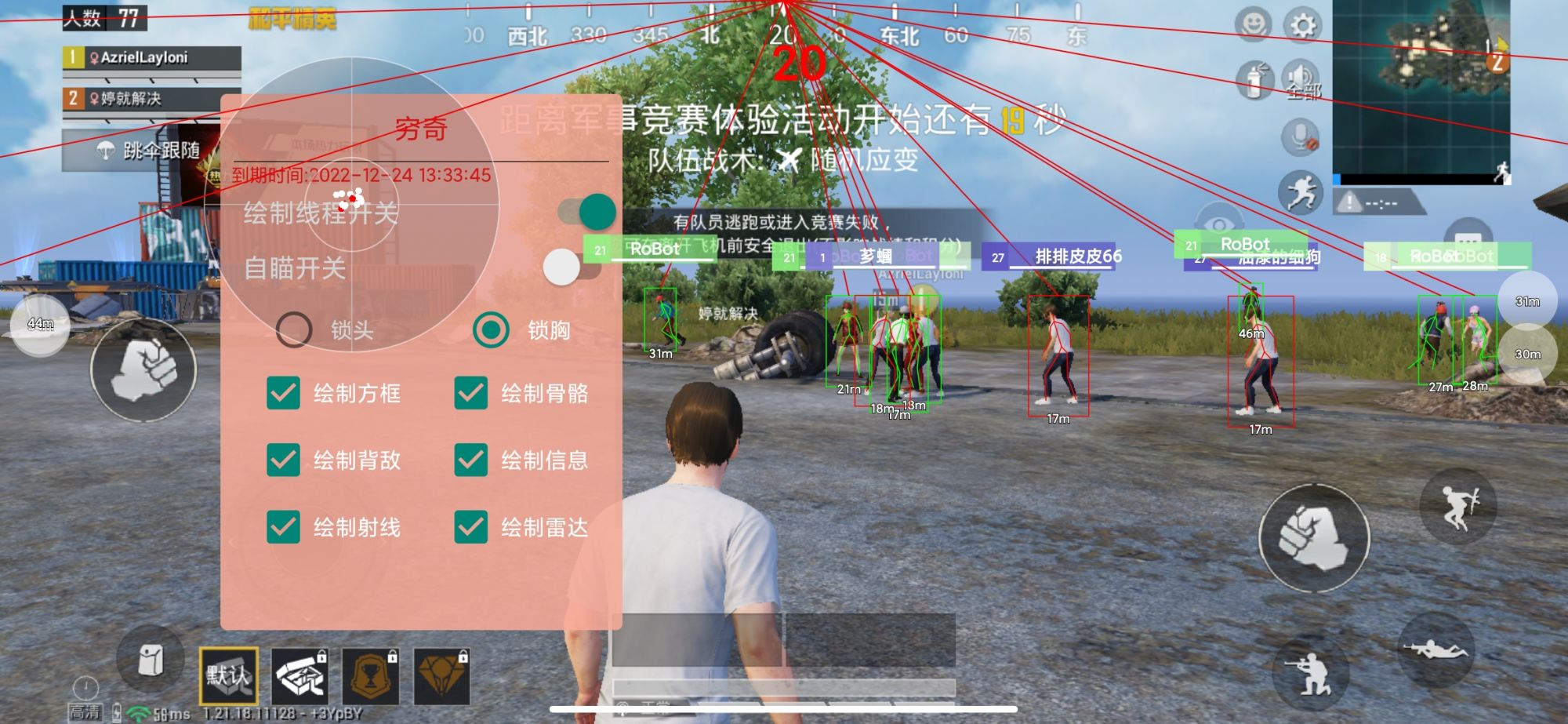 Screenshot_2022-12-23-16-31-10-726_com.tencent.tm.jpg